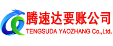 漳浦清债公司